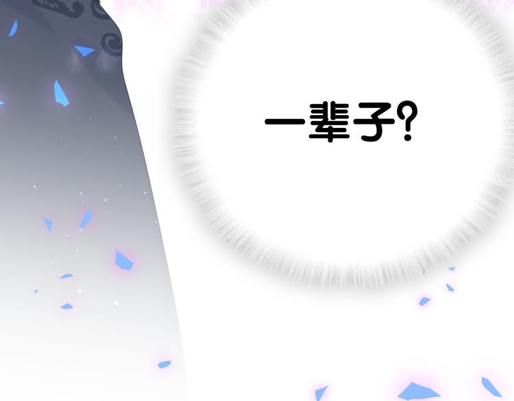 被自己束缚的金丝雀韩漫全集-第37话 寻找的真相无删减无遮挡章节图片 