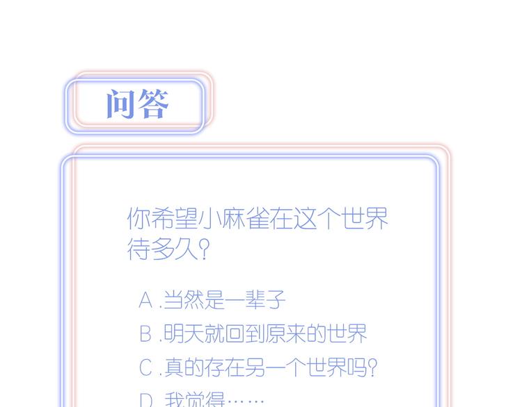 被自己束缚的金丝雀韩漫全集-第37话 寻找的真相无删减无遮挡章节图片 