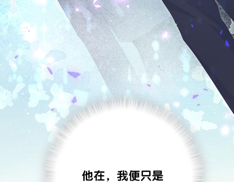 被自己束缚的金丝雀韩漫全集-第38话  突然生变无删减无遮挡章节图片 