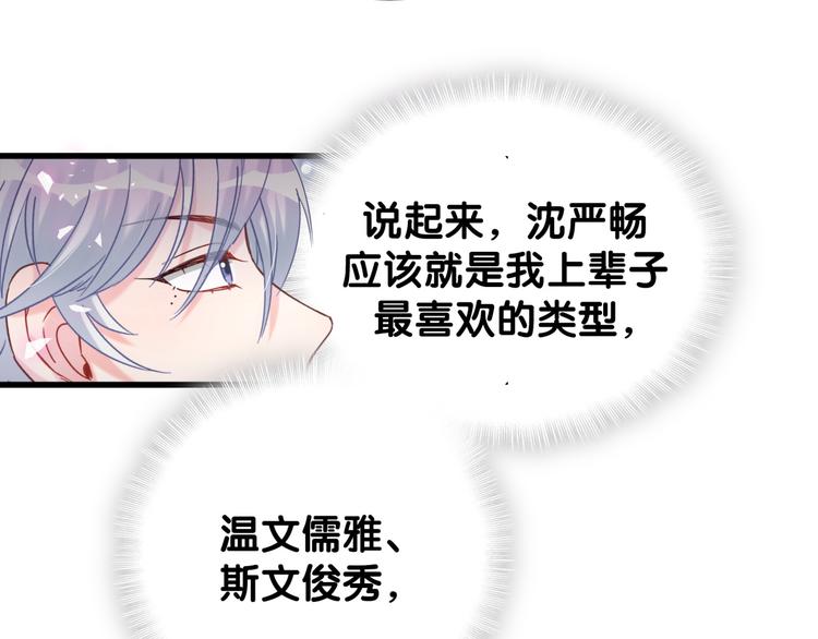 被自己束缚的金丝雀韩漫全集-第38话  突然生变无删减无遮挡章节图片 