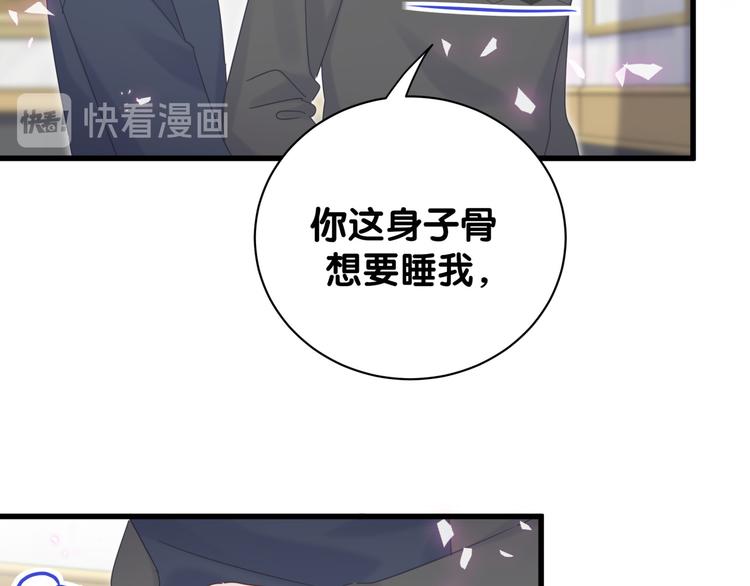 被自己束缚的金丝雀韩漫全集-第38话  突然生变无删减无遮挡章节图片 