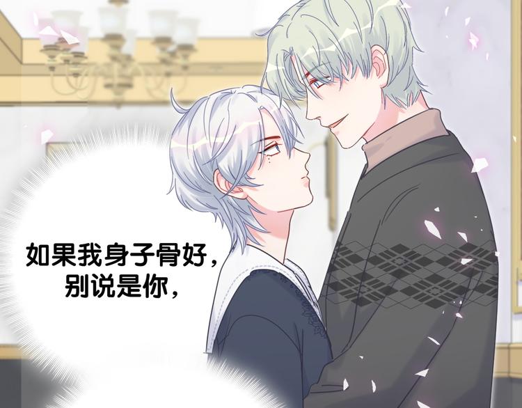 被自己束缚的金丝雀韩漫全集-第38话  突然生变无删减无遮挡章节图片 