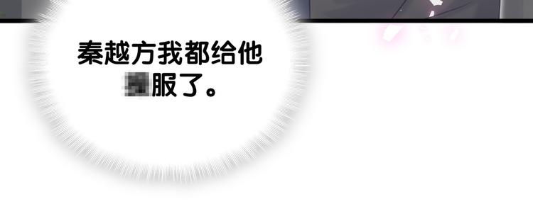 被自己束缚的金丝雀韩漫全集-第38话  突然生变无删减无遮挡章节图片 