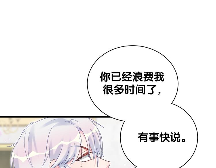 被自己束缚的金丝雀韩漫全集-第38话  突然生变无删减无遮挡章节图片 