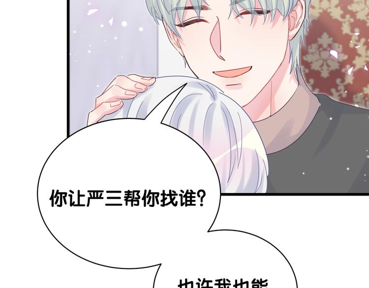 被自己束缚的金丝雀韩漫全集-第38话  突然生变无删减无遮挡章节图片 