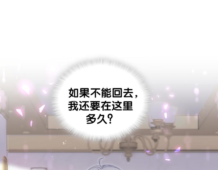 被自己束缚的金丝雀韩漫全集-第38话  突然生变无删减无遮挡章节图片 