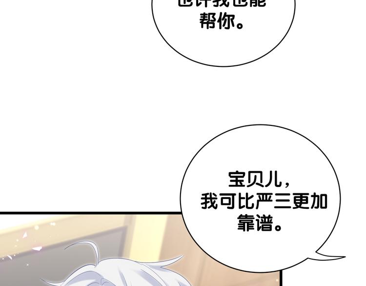 被自己束缚的金丝雀韩漫全集-第38话  突然生变无删减无遮挡章节图片 