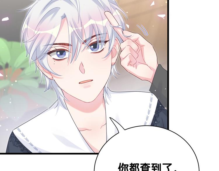 被自己束缚的金丝雀韩漫全集-第38话  突然生变无删减无遮挡章节图片 