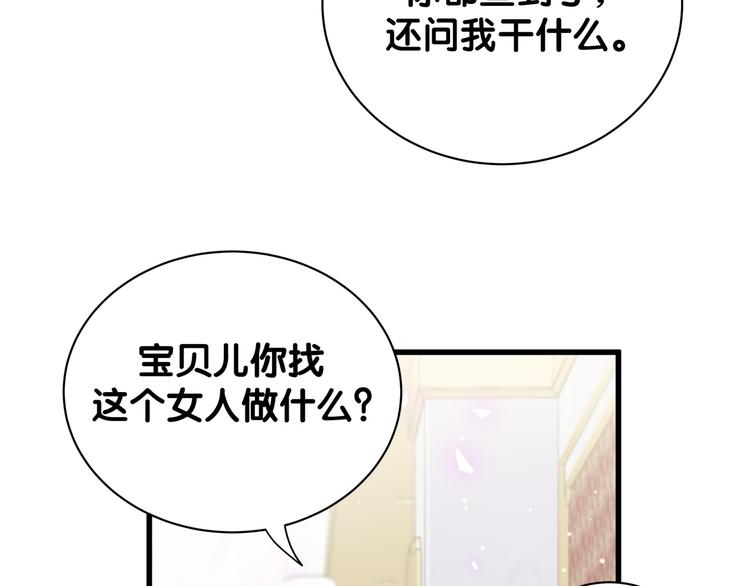 被自己束缚的金丝雀韩漫全集-第38话  突然生变无删减无遮挡章节图片 