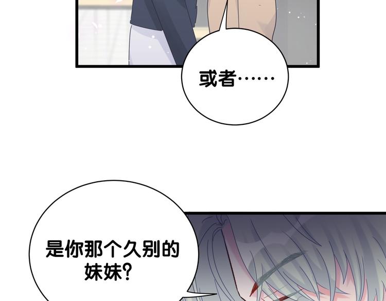 被自己束缚的金丝雀韩漫全集-第38话  突然生变无删减无遮挡章节图片 