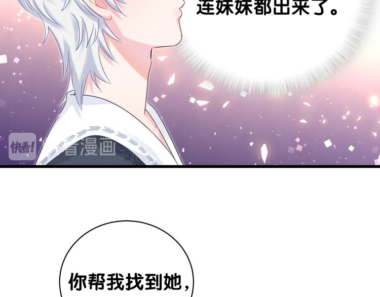 被自己束缚的金丝雀韩漫全集-第38话  突然生变无删减无遮挡章节图片 