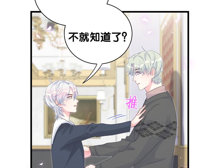 被自己束缚的金丝雀韩漫全集-第38话  突然生变无删减无遮挡章节图片 