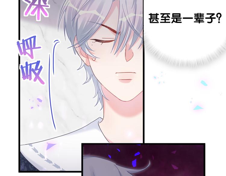 被自己束缚的金丝雀韩漫全集-第38话  突然生变无删减无遮挡章节图片 