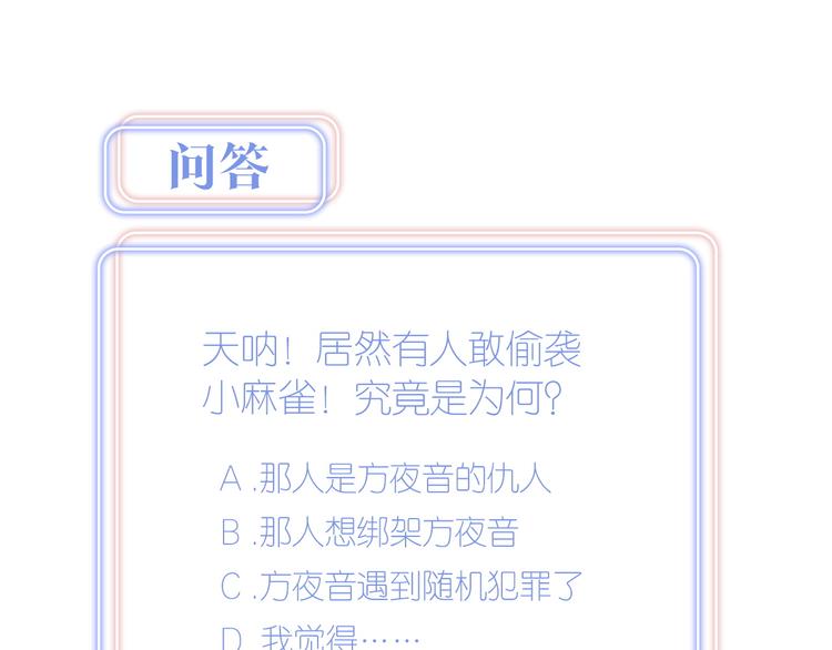 被自己束缚的金丝雀韩漫全集-第38话  突然生变无删减无遮挡章节图片 
