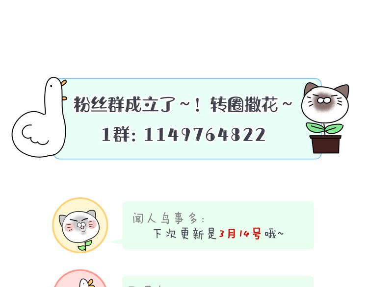 被自己束缚的金丝雀韩漫全集-第38话  突然生变无删减无遮挡章节图片 