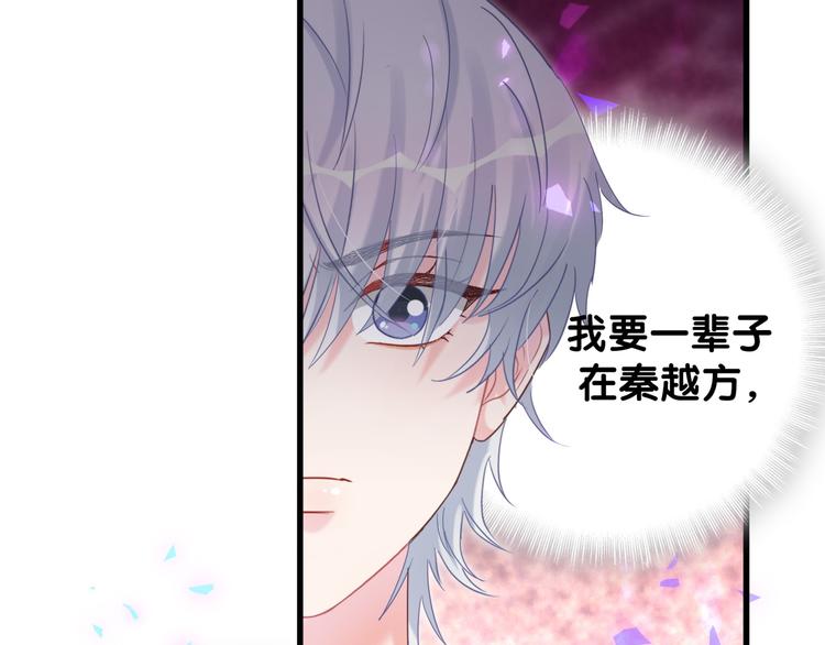被自己束缚的金丝雀韩漫全集-第38话  突然生变无删减无遮挡章节图片 
