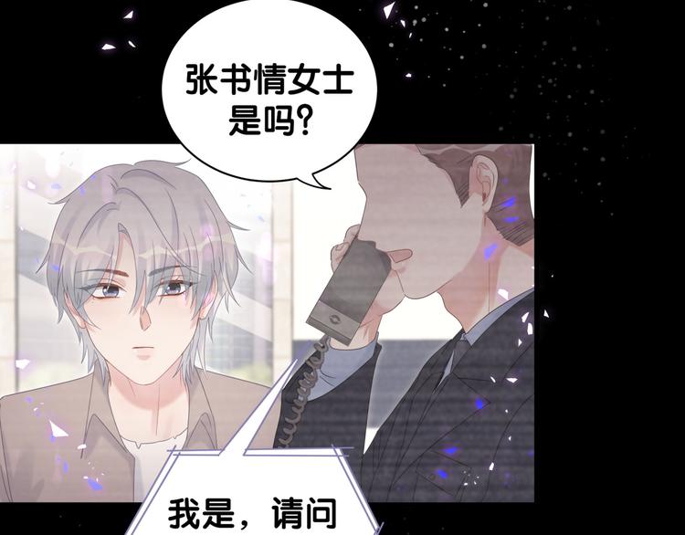 被自己束缚的金丝雀韩漫全集-第39话 黑暗的过去无删减无遮挡章节图片 