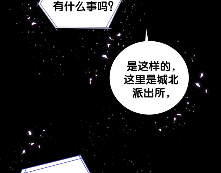 被自己束缚的金丝雀韩漫全集-第39话 黑暗的过去无删减无遮挡章节图片 