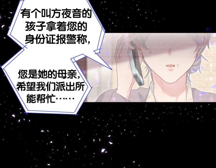 被自己束缚的金丝雀韩漫全集-第39话 黑暗的过去无删减无遮挡章节图片 