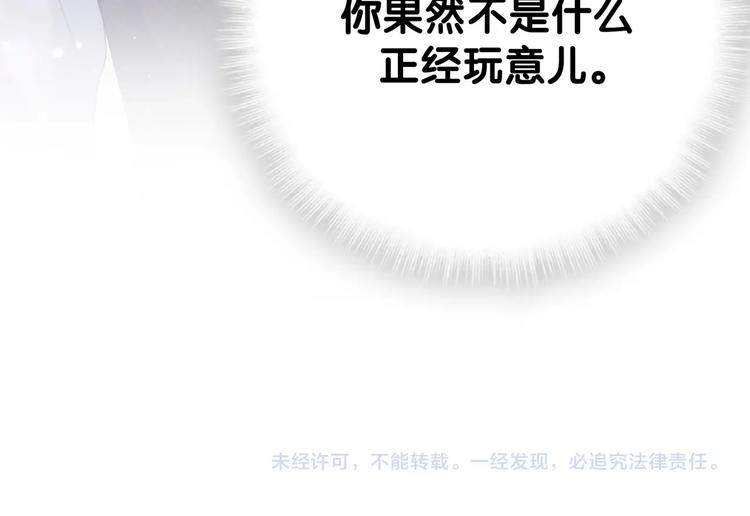 被自己束缚的金丝雀韩漫全集-第4话 小麻雀最可爱了无删减无遮挡章节图片 