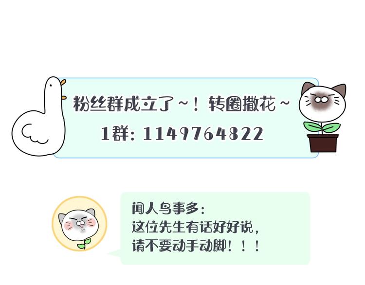 被自己束缚的金丝雀韩漫全集-第4话 小麻雀最可爱了无删减无遮挡章节图片 