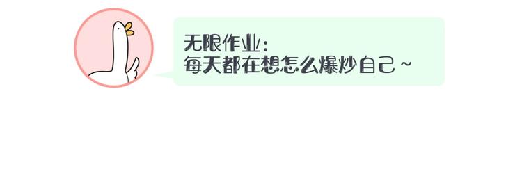 被自己束缚的金丝雀韩漫全集-第4话 小麻雀最可爱了无删减无遮挡章节图片 