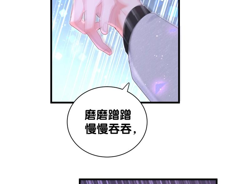 被自己束缚的金丝雀韩漫全集-第4话 小麻雀最可爱了无删减无遮挡章节图片 