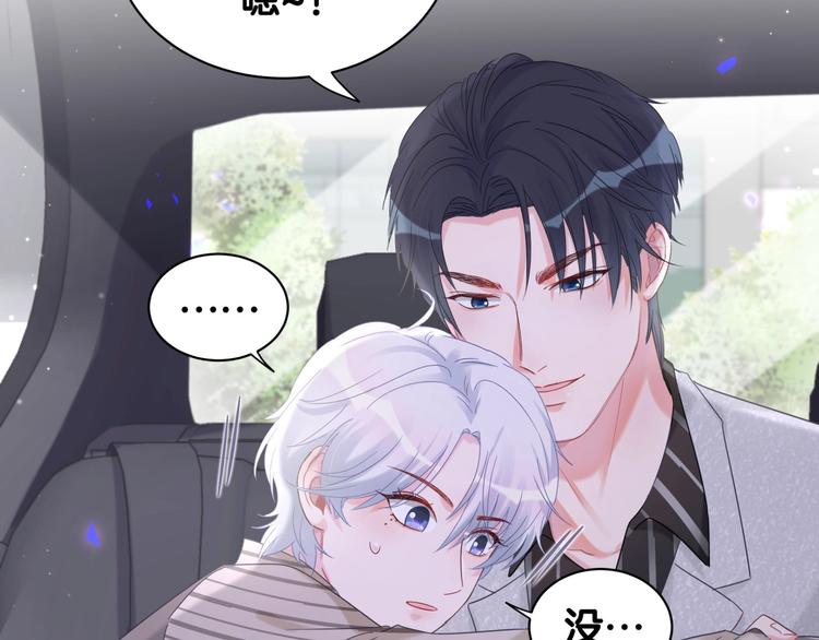 被自己束缚的金丝雀韩漫全集-第4话 小麻雀最可爱了无删减无遮挡章节图片 
