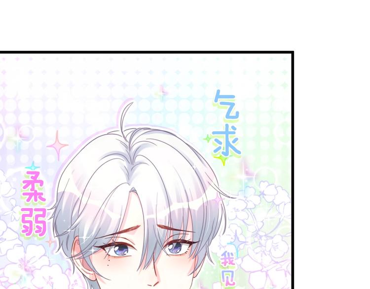 被自己束缚的金丝雀韩漫全集-第4话 小麻雀最可爱了无删减无遮挡章节图片 