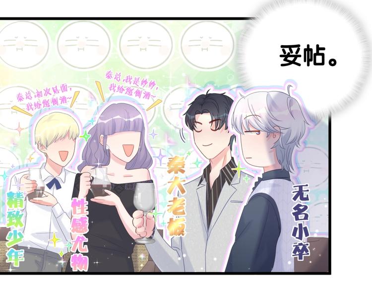 被自己束缚的金丝雀韩漫全集-第4话 小麻雀最可爱了无删减无遮挡章节图片 