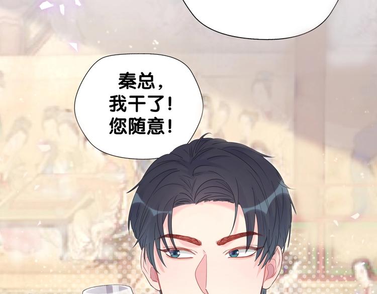 被自己束缚的金丝雀韩漫全集-第4话 小麻雀最可爱了无删减无遮挡章节图片 