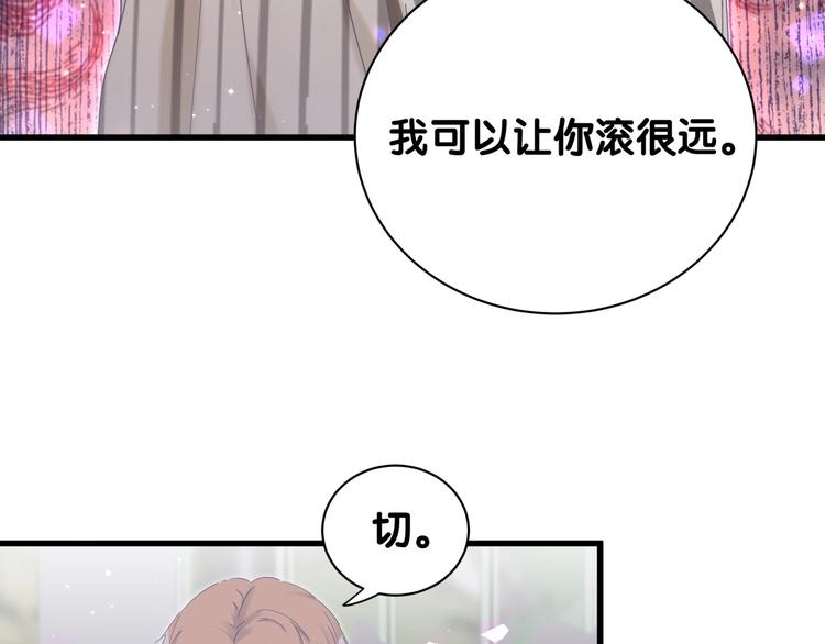 被自己束缚的金丝雀韩漫全集-第4话 小麻雀最可爱了无删减无遮挡章节图片 