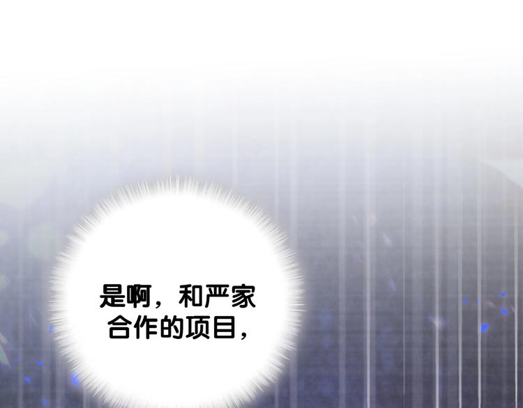 被自己束缚的金丝雀韩漫全集-第4话 小麻雀最可爱了无删减无遮挡章节图片 