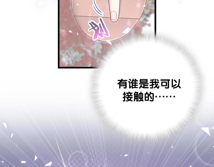 被自己束缚的金丝雀韩漫全集-第4话 小麻雀最可爱了无删减无遮挡章节图片 
