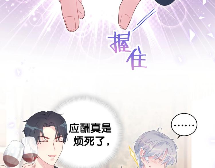 被自己束缚的金丝雀韩漫全集-第4话 小麻雀最可爱了无删减无遮挡章节图片 