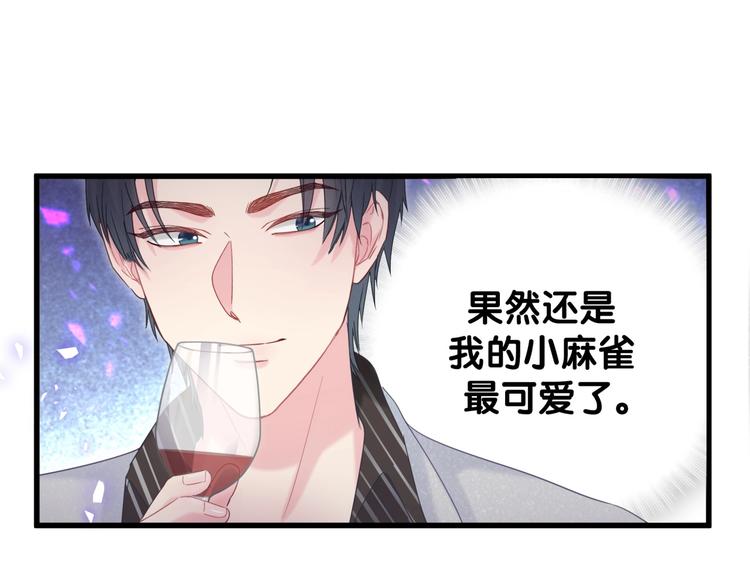 被自己束缚的金丝雀韩漫全集-第4话 小麻雀最可爱了无删减无遮挡章节图片 