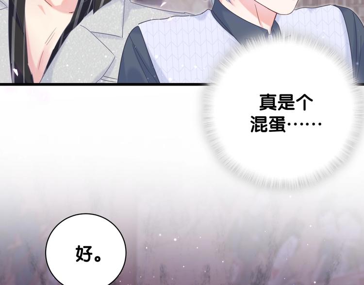 被自己束缚的金丝雀韩漫全集-第4话 小麻雀最可爱了无删减无遮挡章节图片 