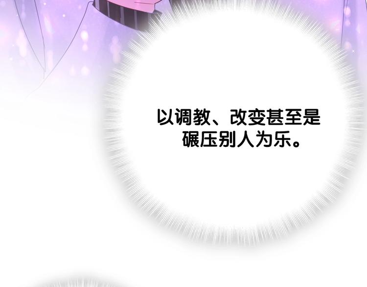 被自己束缚的金丝雀韩漫全集-第4话 小麻雀最可爱了无删减无遮挡章节图片 