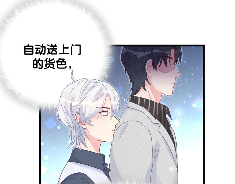 被自己束缚的金丝雀韩漫全集-第4话 小麻雀最可爱了无删减无遮挡章节图片 