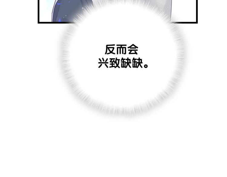 被自己束缚的金丝雀韩漫全集-第4话 小麻雀最可爱了无删减无遮挡章节图片 