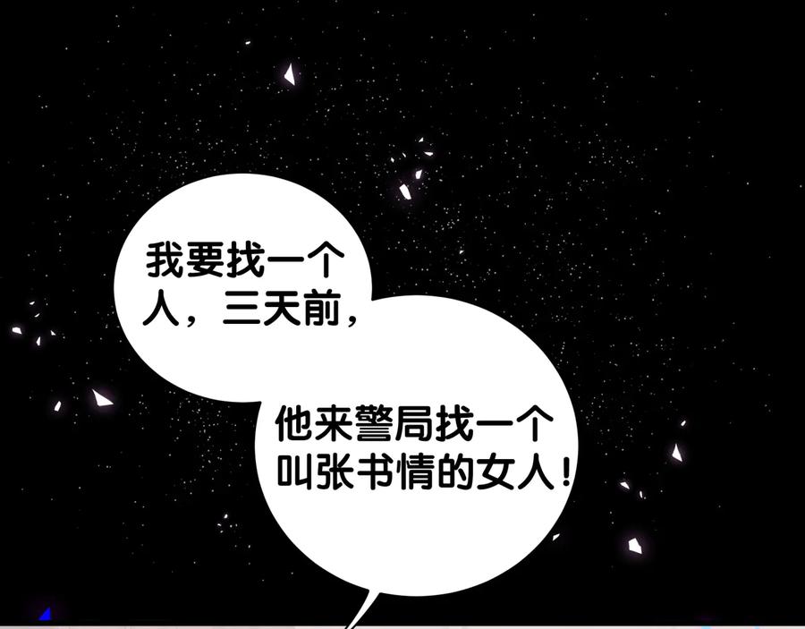 被自己束缚的金丝雀韩漫全集-第40话  所谓家人无删减无遮挡章节图片 
