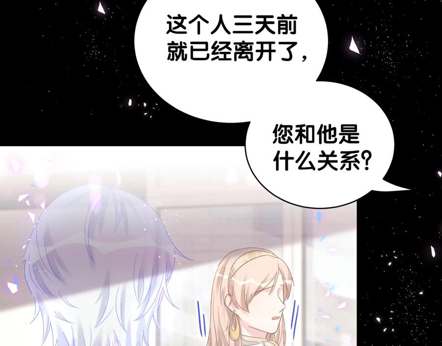 被自己束缚的金丝雀韩漫全集-第40话  所谓家人无删减无遮挡章节图片 