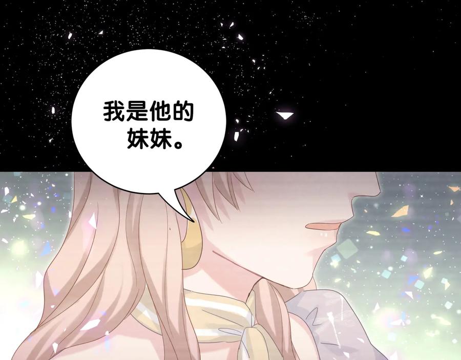 被自己束缚的金丝雀韩漫全集-第40话  所谓家人无删减无遮挡章节图片 