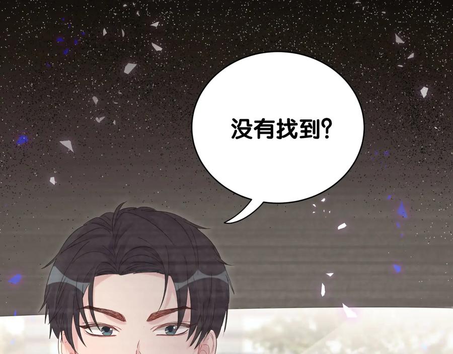 被自己束缚的金丝雀韩漫全集-第40话  所谓家人无删减无遮挡章节图片 