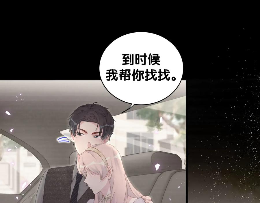 被自己束缚的金丝雀韩漫全集-第40话  所谓家人无删减无遮挡章节图片 