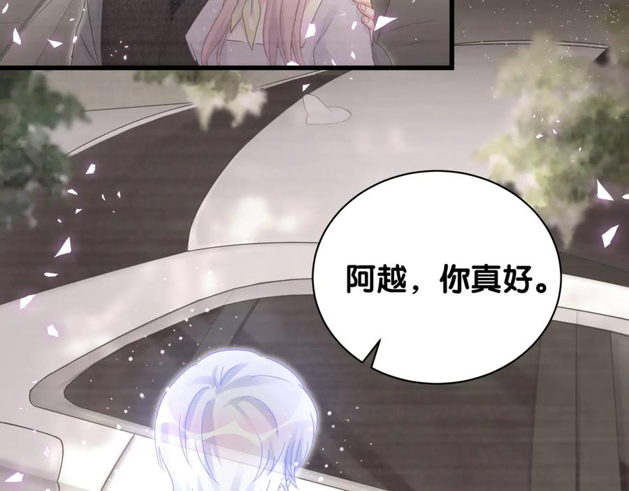 被自己束缚的金丝雀韩漫全集-第40话  所谓家人无删减无遮挡章节图片 