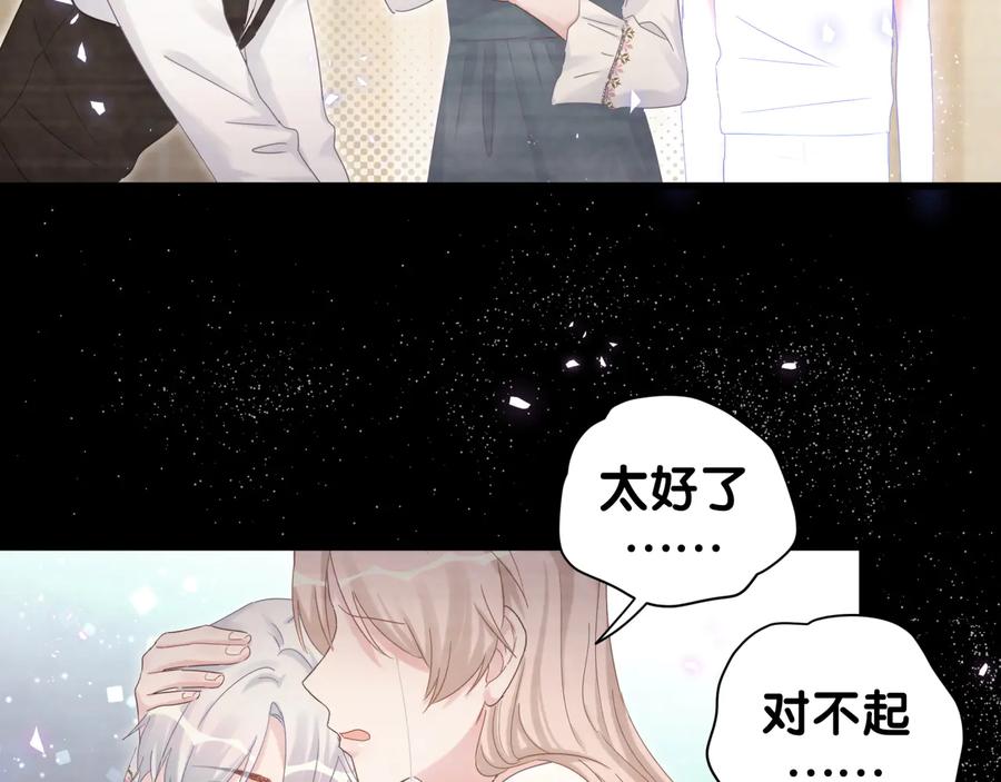 被自己束缚的金丝雀韩漫全集-第40话  所谓家人无删减无遮挡章节图片 
