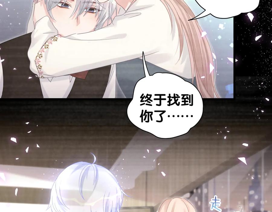被自己束缚的金丝雀韩漫全集-第40话  所谓家人无删减无遮挡章节图片 