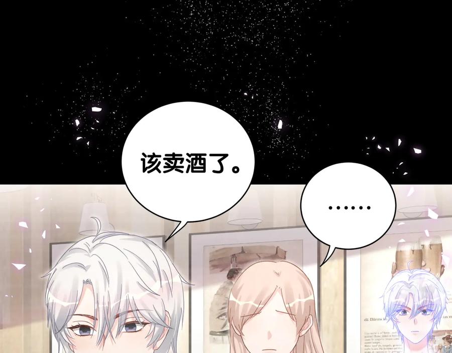 被自己束缚的金丝雀韩漫全集-第40话  所谓家人无删减无遮挡章节图片 