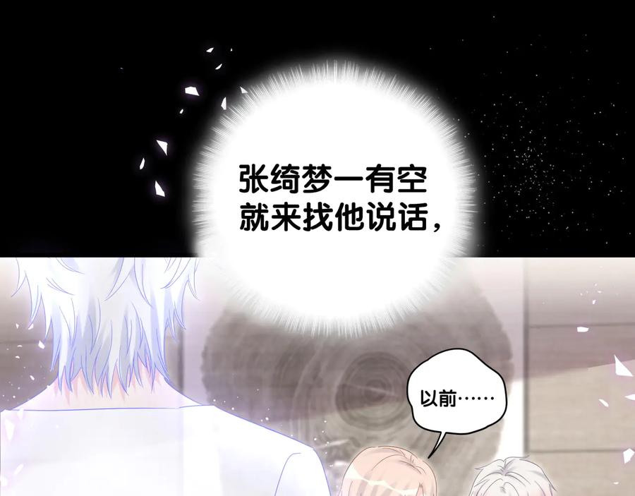 被自己束缚的金丝雀韩漫全集-第40话  所谓家人无删减无遮挡章节图片 